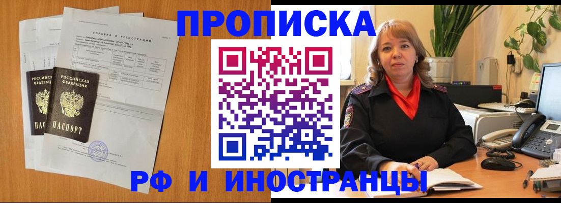 прописка поиск в Выксе