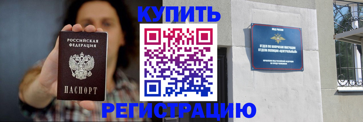 временная регистрация для школы в Выксе