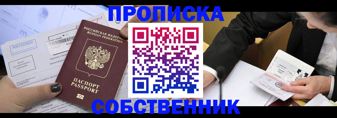 временная регистрация поиск в Выксе