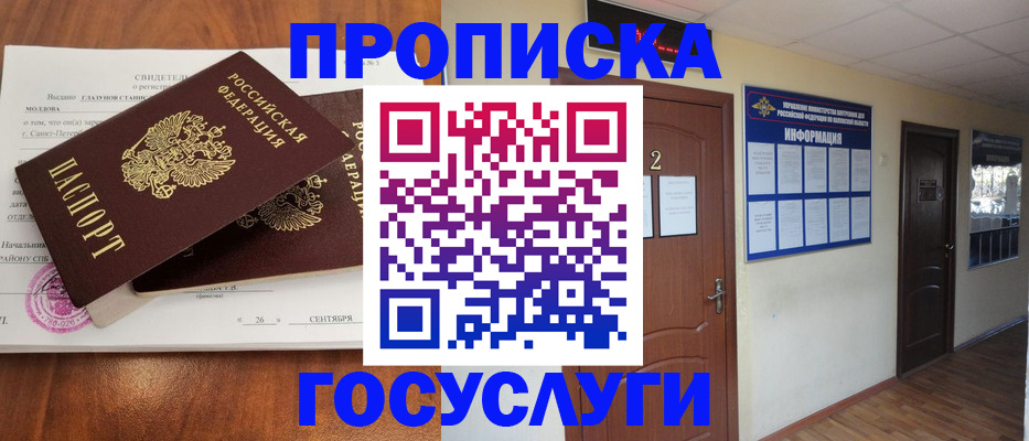 временная регистрация госуслуги в Выксе