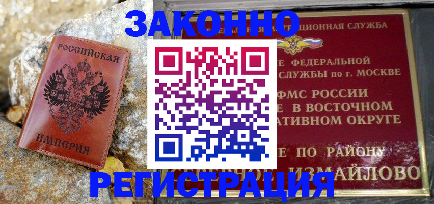 миграционный учет в Выксе